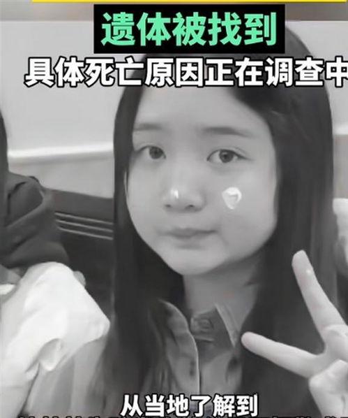 失踪孩子最新爆料事件,最新爆料揭露惊人真相 第2张 失踪孩子最新爆料事件,最新爆料揭露惊人真相 第2张