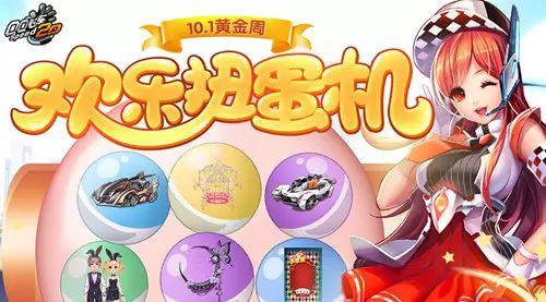 最新爆料扭蛋机,最新爆料揭示扭蛋机新玩法与惊喜 第1张 最新爆料扭蛋机,最新爆料揭示扭蛋机新玩法与惊喜 第1张