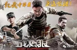 战狼二完整版在线观看,燃情热血，捍卫家国荣耀的巅峰对决  第1张
