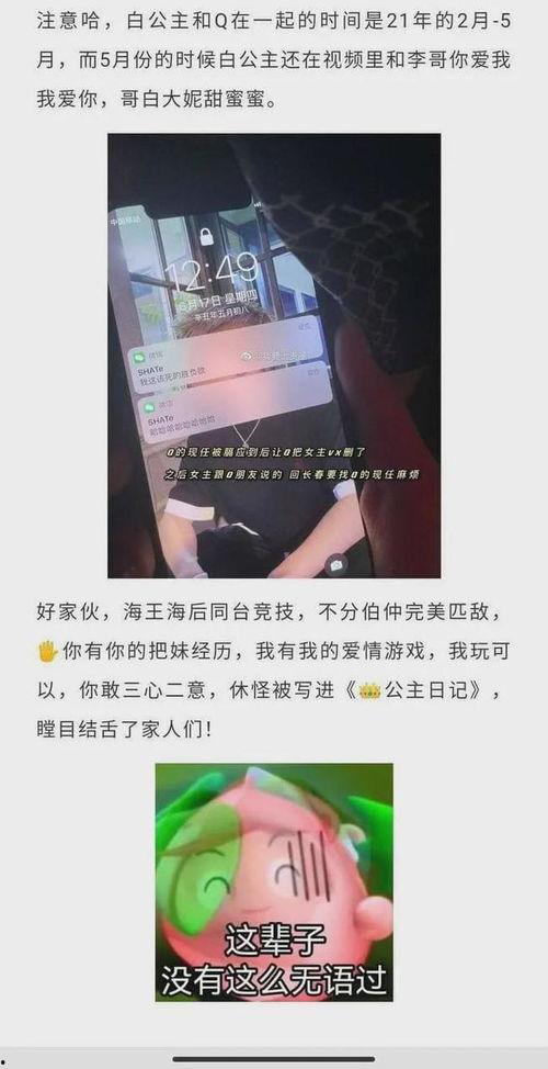 邯郸抖音爆料事件最新,揭秘背后真相与网络舆论风暴 第1张 邯郸抖音爆料事件最新,揭秘背后真相与网络舆论风暴 第1张