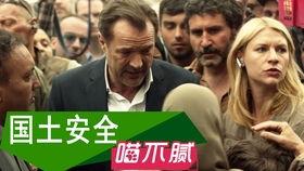 国土安全第五季在线观看,危机四伏,国家安全再临挑战 第2张 国土安全第五季在线观看,危机四伏,国家安全再临挑战 第2张