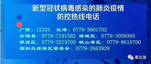 广西北海电视台新闻爆料,当地海鲜市场涉嫌违规操作,食品安全引关注 第1张 广西北海电视台新闻爆料,当地海鲜市场涉嫌违规操作,食品安全引关注 第1张