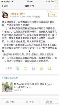 被扒的爆料博主是谁啊视频,被扒爆料博主身份之谜,视频内容引发热议 第1张 被扒的爆料博主是谁啊视频,被扒爆料博主身份之谜,视频内容引发热议 第1张