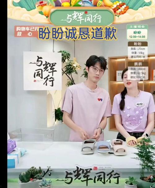 盼盼爆料宇辉恋情视频,甜蜜互动引网友热议 第1张 盼盼爆料宇辉恋情视频,甜蜜互动引网友热议 第1张