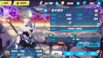 崩坏3 最新爆料在哪里,神秘力量觉醒,全新冒险篇章即将开启! 第1张 崩坏3 最新爆料在哪里,神秘力量觉醒,全新冒险篇章即将开启! 第1张