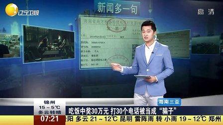 三亚市新闻爆料,揭秘三亚市最新热点事件背后的真相 第1张 三亚市新闻爆料,揭秘三亚市最新热点事件背后的真相 第1张