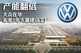 大众化工厂爆料案例最新,揭秘生产线的秘密与挑战 第3张 大众化工厂爆料案例最新,揭秘生产线的秘密与挑战 第3张